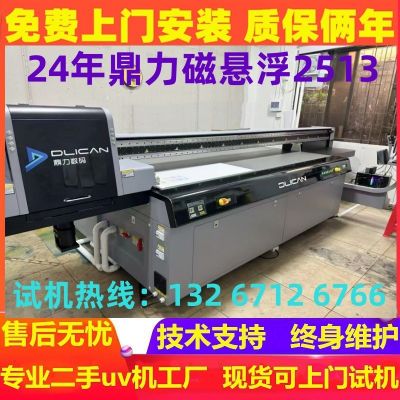 二手UV平板打印機理光G5 G6東川2513 漢拓 金谷田 鼎力噴繪機轉(zhuǎn)讓