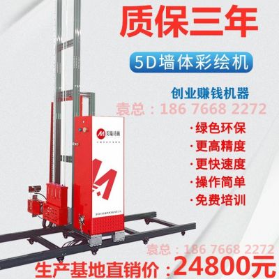 墻體彩繪機噴繪機3D5D工業(yè)級壁畫彩繪智能立體戶外文化墻美麗鄉(xiāng)村