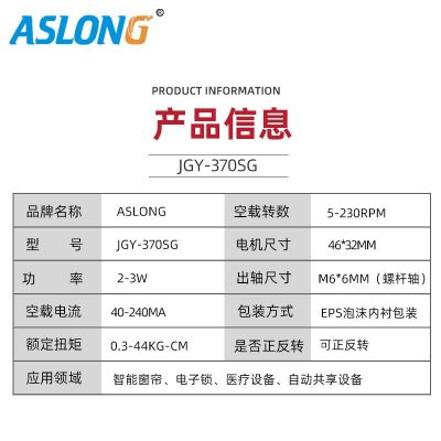 JGY-370SG微型渦輪蝸桿直流減速電機(jī) 直角絲桿自鎖馬 達(dá)M6螺桿軸6v
