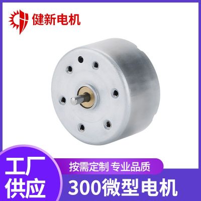 300太陽能風(fēng)扇微型電機(jī) 手持風(fēng)扇馬達(dá) 車載香薰微型直流電機(jī)廠家