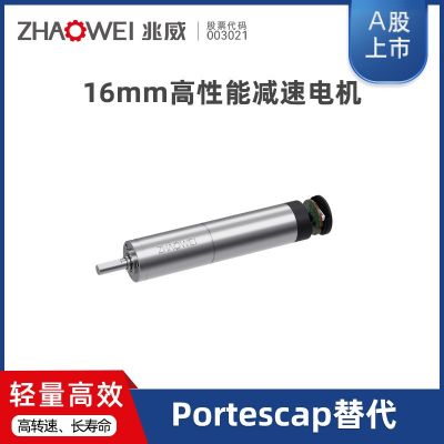無針注射器無刷空心杯減速電機 可替代MAXON電機內(nèi)置霍爾傳感器