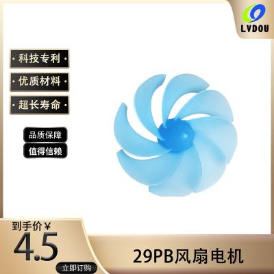 廠家直銷29PB三相無(wú)刷交流發(fā)電機(jī)微型新能源風(fēng)力風(fēng)扇發(fā)電機(jī)