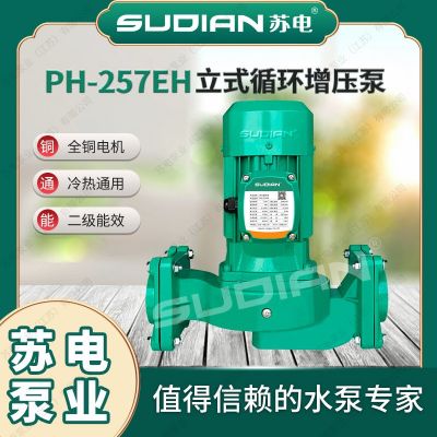 PH-150EH蘇電泵業(yè)SUDIAN熱水循環(huán)泵地暖太陽能空氣能空增壓泵