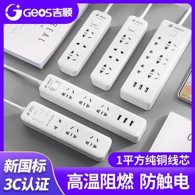 插座智能防觸電USB排插1.8米插線板辦公家用多插位插排 純銅線插板