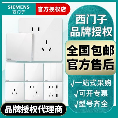 西門(mén)子開(kāi)關(guān)插座面板皓彩墻壁插座 二三插五孔插座86家用一開(kāi)暗裝