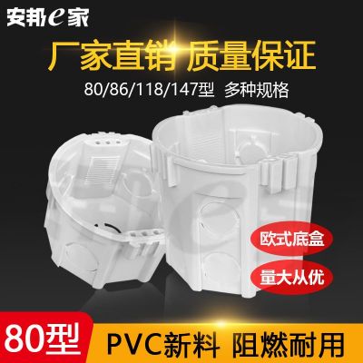 外貿歐式底盒80型外貿開關插座墻壁暗盒接線盒歐規(guī)PVC圓形底座插