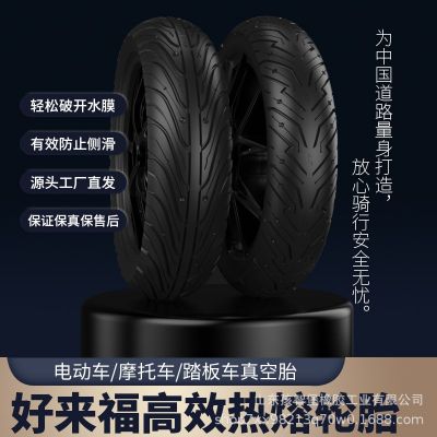 全效熱熔胎電動車摩托車踏板車真空胎3.0-10/3.50-10防滑耐磨外胎