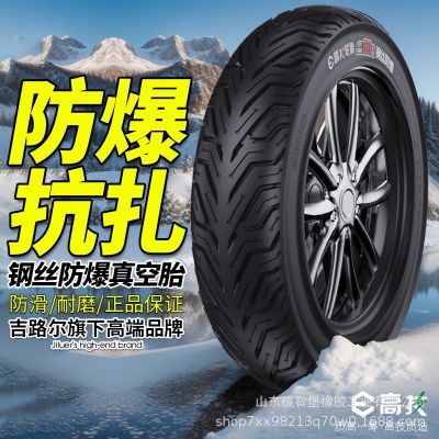 吉路爾高技鋼絲防爆無氣可騎行電動車真空胎3.50-10/3.00-10踏板