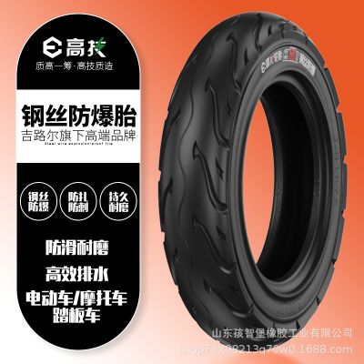 吉路爾高技電動車真空胎鋼絲防爆3.50-10/2.75-10踏板車耐磨外胎