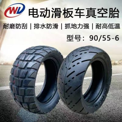 電動滑板車90/55-6萬達真空胎平衡車越野公路外胎加厚加寬防滑輪