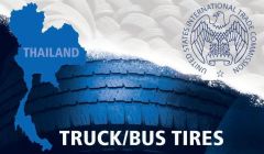 TBR輪胎出口關(guān)稅，最終裁定!