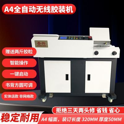 全自動無線膠裝機辦公商用高速膠裝熱熔標書設備圖文印刷智能訂書