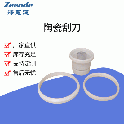 產(chǎn)地貨源 90x82x12mm陶瓷油盅刮墨刀 移印機陶瓷杯口移印油盅