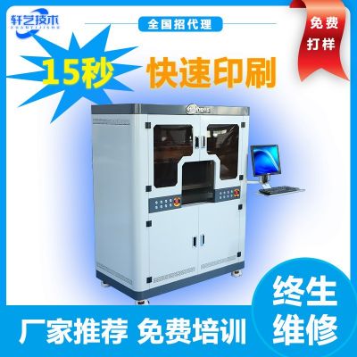 保溫杯3d打印機(jī)圓柱體高速旋轉(zhuǎn)uv噴繪機(jī)酒瓶logo光油印刷設(shè)備