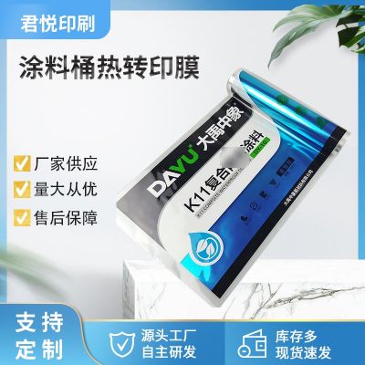 供應(yīng)相框熱轉(zhuǎn)印膜 油桶機(jī)油桶轉(zhuǎn)印膜 塑料曲面涂料桶涂料桶廠家