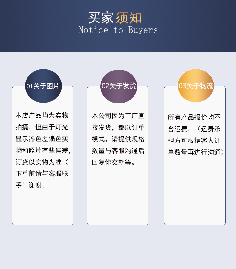 買(mǎi)家須知0