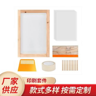 絲網(wǎng)印刷套件手工diy入門(mén)六件套木質(zhì)絲印框架、刮刀噴墨透明膜等