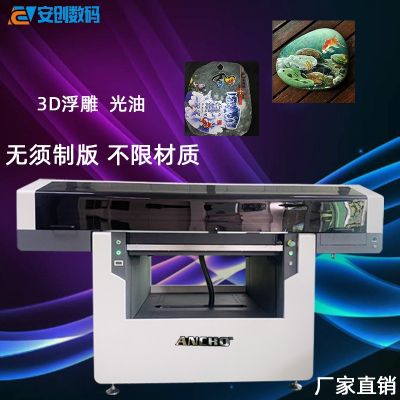 石頭畫(huà)鵝卵石版畫(huà)uv打印機(jī) 木板畫(huà)玉扣炭雕工藝品禮盒uv印刷機(jī)
