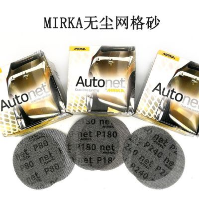 Mirka芬蘭磨卡 5寸125mm無塵網(wǎng)格砂紙干砂網(wǎng)眼干磨砂紙吸塵防堵塞