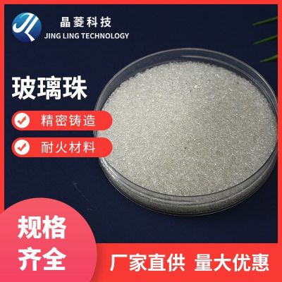 噴砂機玻璃砂美縫劑水性環(huán)氧彩砂實心填充專用反光玻璃微珠玻璃珠