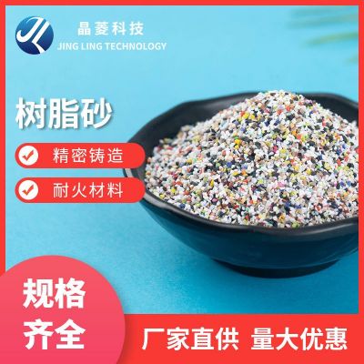 白色彩色樹脂砂批鋒地坪大理石自流平地坪砂處理模具毛刺樹脂砂