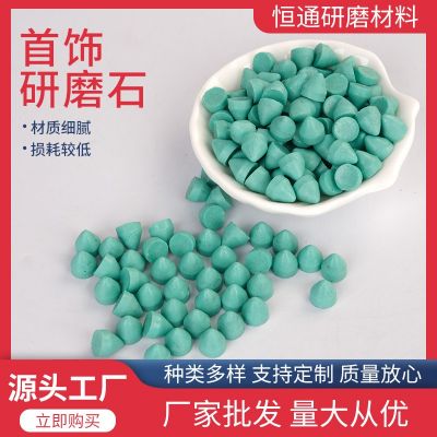 首飾專用綠色研磨石白剛玉棕剛玉金剛砂陶瓷棕剛玉拋光石廠家批發(fā)
