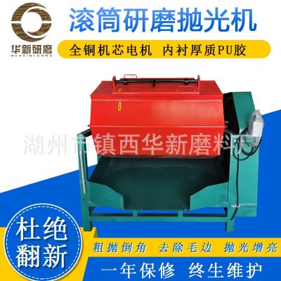 六角滾桶拋光機(jī)滾筒研磨機(jī)PU膠光飾機(jī)水磨機(jī)小型金屬去毛刺拋光機(jī)