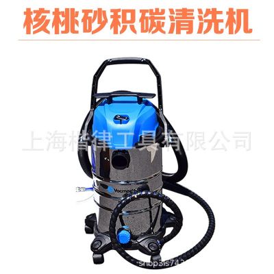 核桃砂積碳清洗機(jī)缸內(nèi)直噴發(fā)動(dòng)機(jī)進(jìn)氣門節(jié)氣門積碳除碳機(jī)核桃砂,,