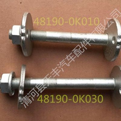 48190-0K010 適用于日系車型調(diào)整螺絲、