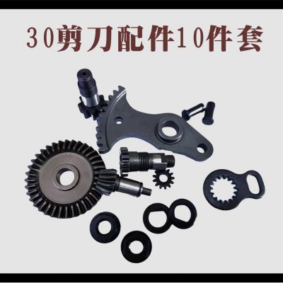 電剪刀齒輪、修枝剪、25小擺齒，弧形齒，齒輪，傘齒輪，錐齒輪，