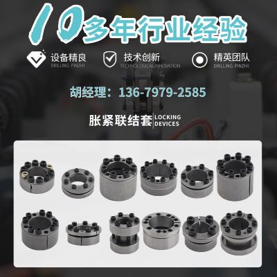 佛山廠家Z5型脹緊套Z5-130X180現(xiàn)貨直供漲緊套脹緊聯(lián)結(jié)套免鍵軸套