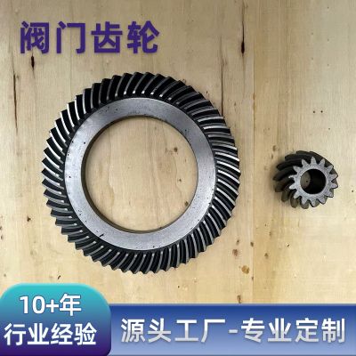 批發(fā)閥門齒輪精密數(shù)控磨齒工業(yè)滲碳錐度齒輪水閥門開光螺旋傘齒輪