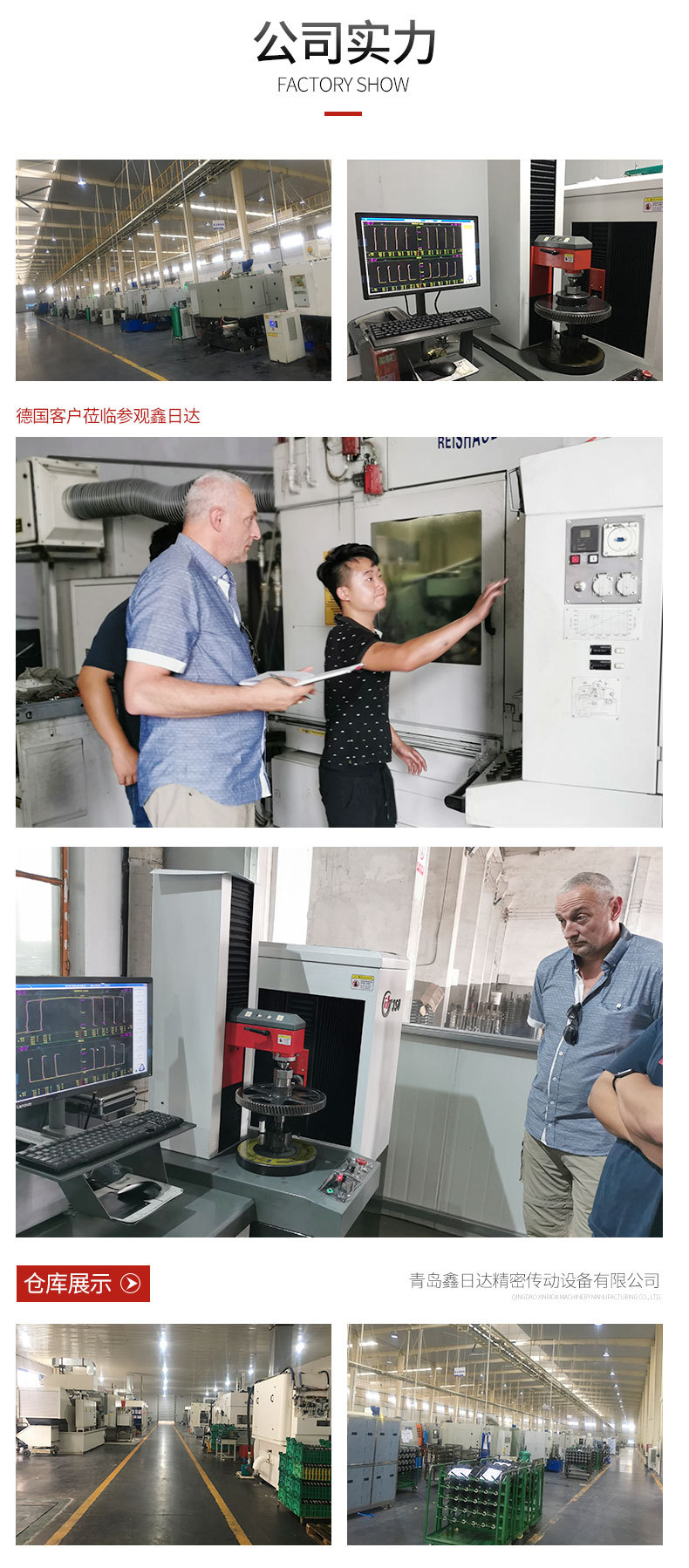 青島鑫日達(dá)機(jī)械制造有限公司詳情頁(yè)_10.jpg