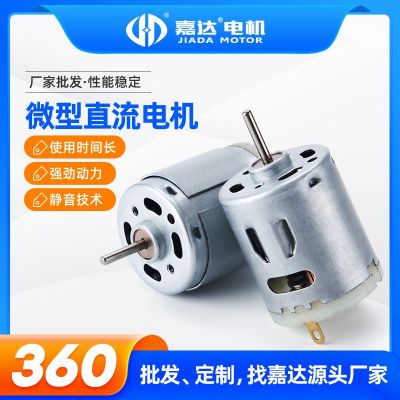 360吸奶器微型直流電機 12V小型榨汁機靜音小馬達 電動螺絲刀電機