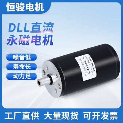 直流永磁減速電機恒駿電機廠家直供永磁直流電機40ZYN003-4電動機