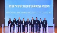 塑造新汽車新生態(tài)，長(zhǎng)安汽車勇攀科技高峰