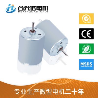 R280S有刷直流電動機遙控車玩具小馬達(dá)微型電機批發(fā)廠家新款定制