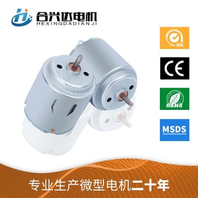 新款R260S微型有刷直流電機遙控車小馬達(dá)電動玩具仙人掌電機定制