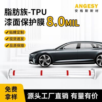 汽車隱形車衣自動修復(fù)防刮免烤全車身汽車貼膜 tpu漆面透明保護(hù)膜