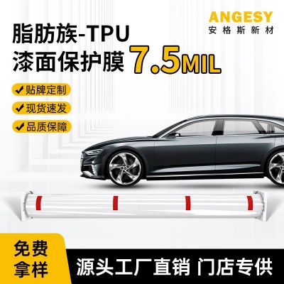 隱形車衣tpu汽車漆面保護(hù)膜 防刮自修復(fù)7.5mil貼膜全車隱形車衣膜