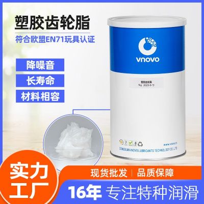 唯能塑膠齒輪潤滑脂白色高溫鋰基潤滑脂玩具雪油降噪音潤 滑脂批發(fā)
