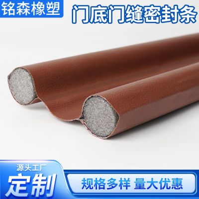 門縫門底密封條房門隔音防風(fēng)條泡沫皮革擋風(fēng)保溫條門底免粘密封條