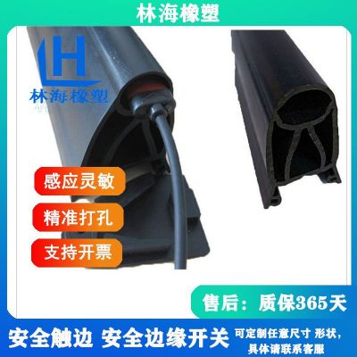 廠家供貨安全觸邊防撞條旋轉(zhuǎn)門膠條隔音密封耐磨損