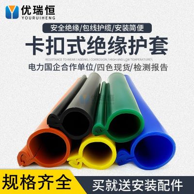 卡扣式絕緣護(hù)套10KV高壓電線電纜35kv裸導(dǎo)線黑色硅膠絕緣護(hù)套管