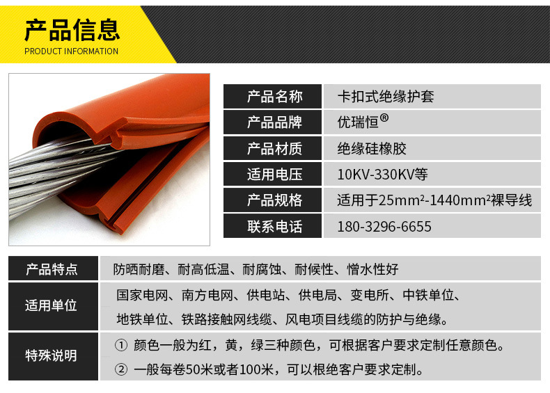 卡扣絕緣護套詳情