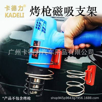 汽車貼膜工具烤槍磁吸支架高磁力不銹鋼掛架磁鐵固定器提高施工