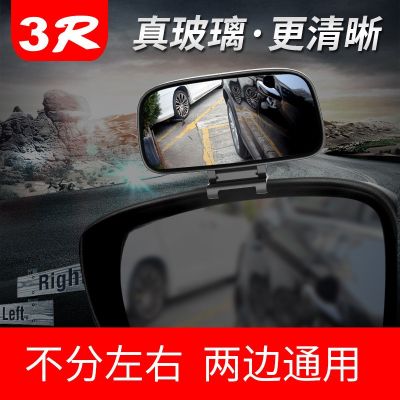3R093汽車輔助后視鏡 曲面大視野廣角盲點(diǎn)鏡反光鏡倒車鏡教練鏡