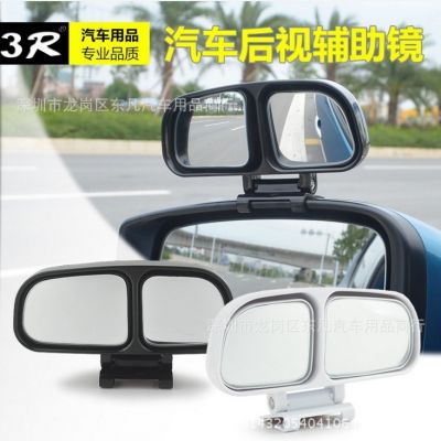 3R正品 汽車后視輔助鏡雙鏡片無死角新手停車觀察鏡轎車改裝