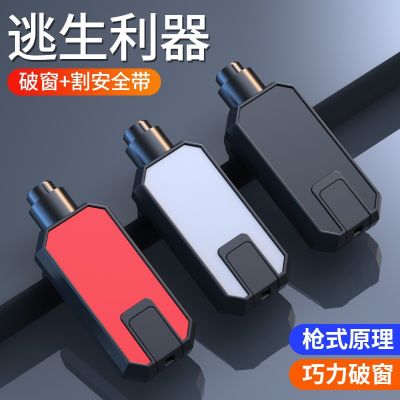車用安全錘應(yīng)急破窗器 汽車多功能安全破車錘救生錘安全用品批發(fā)