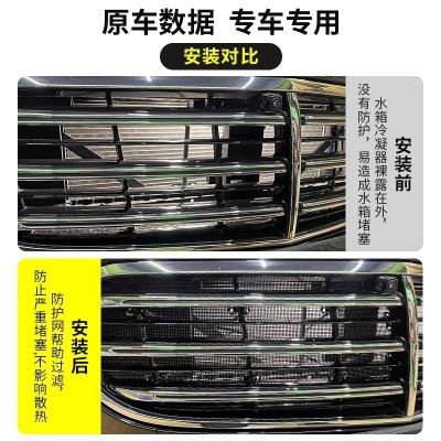 07-23款大眾邁騰防蟲網(wǎng)專用水箱防護(hù)網(wǎng)中網(wǎng)改裝汽車?yán)淠鞣缐m網(wǎng)